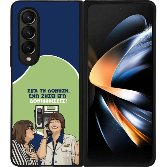 Sonique ���� Greek Cult TV Series ��� Samsung Galaxy Z Fold 4 ��������