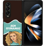 Sonique ���� Greek Cult TV Series ��� Samsung Galaxy Z Fold 4 ��� �������