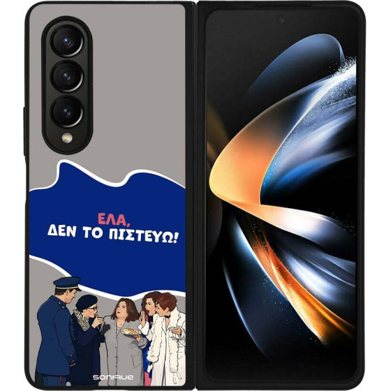 Sonique ���� Greek Cult TV Series ��� Samsung Galaxy Z Fold 4 ��� �� �������