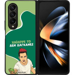 Sonique ���� Greek Cult TV Series ��� Samsung Galaxy Z Fold 4 ������� ��
