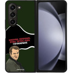 Sonique ���� Greek Cult TV Series ��� Samsung Galaxy Z Fold 5 ����������