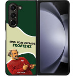 Sonique ���� Greek Cult TV Series ��� Samsung Galaxy Z Fold 5 ��������