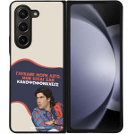 Sonique ���� Greek Cult TV Series ��� Samsung Galaxy Z Fold 5 ������� ����