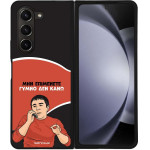 Sonique ���� Greek Cult TV Series ��� Samsung Galaxy Z Fold 5 ����� ��� ����