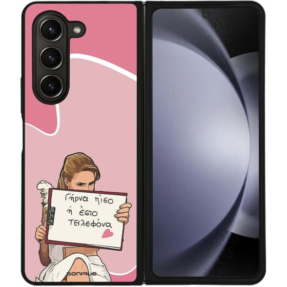 Sonique ���� Greek Cult TV Series ��� Samsung Galaxy Z Fold 5 ����� ����