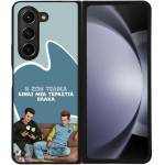 Sonique ���� Greek Cult TV Series ��� Samsung Galaxy Z Fold 5 � ��� ����� �����