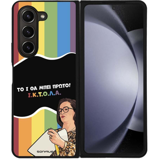Sonique ���� Greek Cult TV Series ��� Samsung Galaxy Z Fold 5 ������