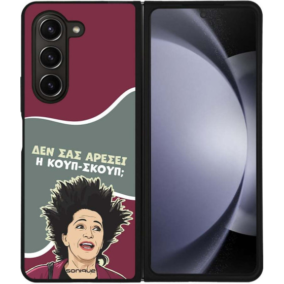 Sonique ���� Greek Cult TV Series ��� Samsung Galaxy Z Fold 5 ����-�����