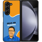 Sonique ���� Greek Cult TV Series ��� Samsung Galaxy Z Fold 5 ���� �� ������