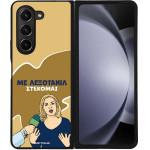 Sonique ���� Greek Cult TV Series ��� Samsung Galaxy Z Fold 5 ���������