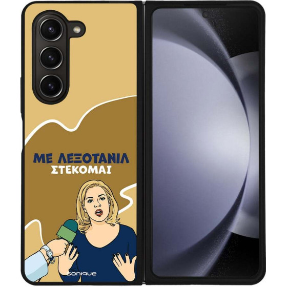 Sonique ���� Greek Cult TV Series ��� Samsung Galaxy Z Fold 5 ���������