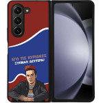 Sonique ���� Greek Cult TV Series ��� Samsung Galaxy Z Fold 5 ������ �������