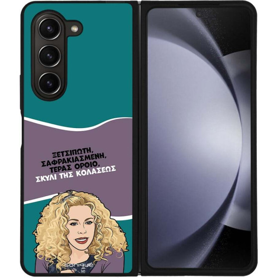 Sonique ���� Greek Cult TV Series ��� Samsung Galaxy Z Fold 5 ����� ��� ��������