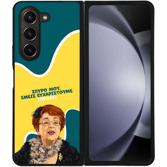 Sonique ���� Greek Cult TV Series ��� Samsung Galaxy Z Fold 5 ������������ �����