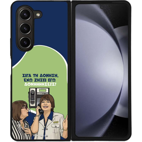 Sonique ���� Greek Cult TV Series ��� Samsung Galaxy Z Fold 5 ��������