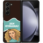 Sonique ���� Greek Cult TV Series ��� Samsung Galaxy Z Fold 5 ��� �������