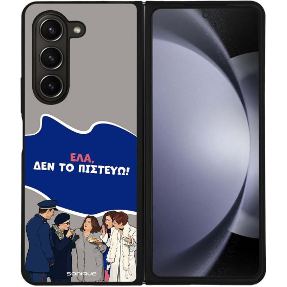 Sonique ���� Greek Cult TV Series ��� Samsung Galaxy Z Fold 5 ��� �� �������
