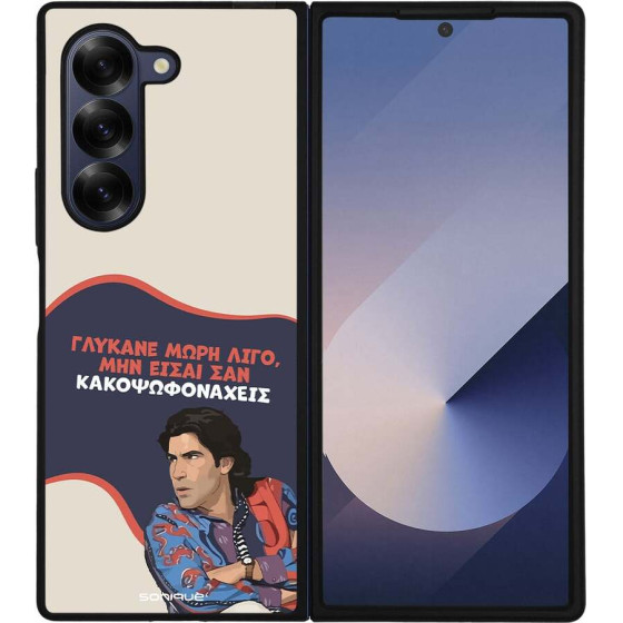 Sonique ���� Greek Cult TV Series ��� Samsung Galaxy Z Fold 6 ������� ����
