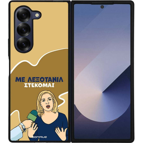Sonique ���� Greek Cult TV Series ��� Samsung Galaxy Z Fold 6 ���������