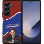 Sonique ���� Greek Cult TV Series ��� Samsung Galaxy Z Fold 6 ������ �������