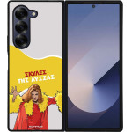 Sonique ���� Greek Cult TV Series ��� Samsung Galaxy Z Fold 6 ������ ��� ������