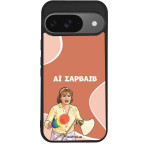 Sonique ���� Greek Cult TV Series ��� Google Pixel 9 5G �� �������