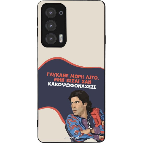 Sonique ���� Greek Cult TV Series ��� Motorola Edge 20 5G ������� ����