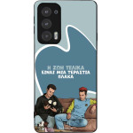 Sonique ���� Greek Cult TV Series ��� Motorola Edge 20 5G � ��� ����� �����