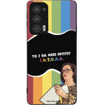 Sonique ���� Greek Cult TV Series ��� Motorola Edge 20 5G ������