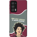 Sonique ���� Greek Cult TV Series ��� Motorola Edge 20 5G ����-�����