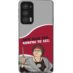 Sonique ���� Greek Cult TV Series ��� Motorola Edge 20 5G ������� �� ���;