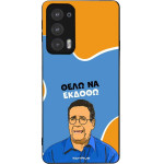 Sonique ���� Greek Cult TV Series ��� Motorola Edge 20 5G ���� �� ������