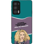 Sonique ���� Greek Cult TV Series ��� Motorola Edge 20 5G ����� ��� ��������