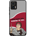 Sonique ���� Greek Cult TV Series ��� Motorola Edge 30 Neo 5G ������� �� ���;