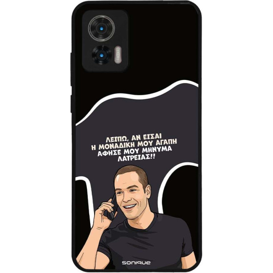 Sonique ���� Greek Cult TV Series ��� Motorola Edge 30 Neo 5G �������� ��� �����