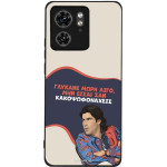Sonique ���� Greek Cult TV Series ��� Motorola Edge 40 5G ������� ����