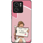 Sonique ���� Greek Cult TV Series ��� Motorola Edge 40 5G ����� ����