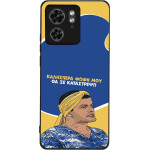 Sonique ���� Greek Cult TV Series ��� Motorola Edge 40 5G �� �� ����������
