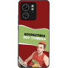 Sonique ���� Greek Cult TV Series ��� Motorola Edge 40 5G ���������� ��� �������