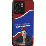 Sonique ���� Greek Cult TV Series ��� Motorola Edge 40 5G ������ �������