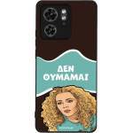 Sonique ���� Greek Cult TV Series ��� Motorola Edge 40 5G ��� �������