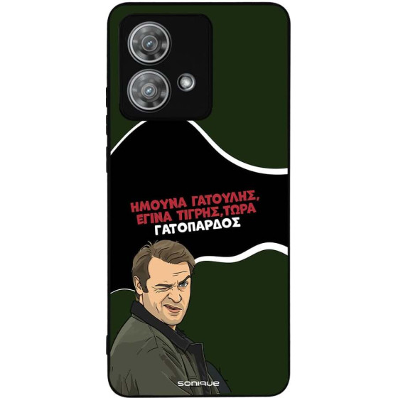 Sonique ���� Greek Cult TV Series ��� Motorola Edge 40 Neo 5G ����������
