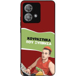 Sonique ���� Greek Cult TV Series ��� Motorola Edge 40 Neo 5G ���������� ��� �������