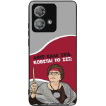 Sonique ���� Greek Cult TV Series ��� Motorola Edge 40 Neo 5G ������� �� ���;