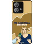 Sonique ���� Greek Cult TV Series ��� Motorola Edge 40 Neo 5G ���������