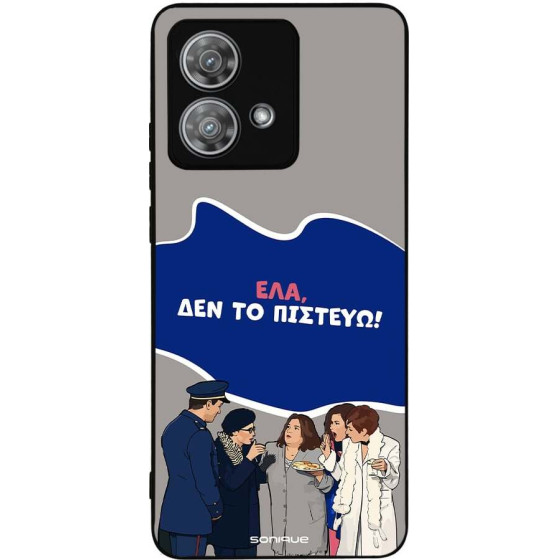 Sonique ���� Greek Cult TV Series ��� Motorola Edge 40 Neo 5G ��� �� �������