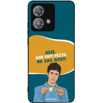 Sonique ���� Greek Cult TV Series ��� Motorola Edge 40 Neo 5G ��� ��� �����
