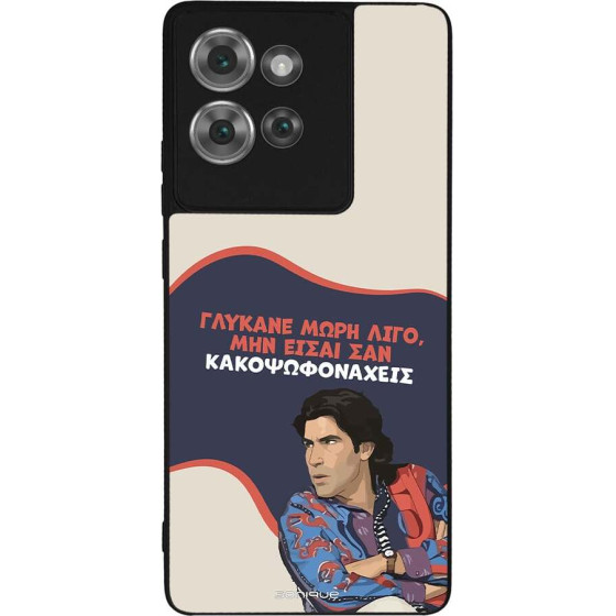 Sonique ���� Greek Cult TV Series ��� Motorola Edge 50 5G ������� ����