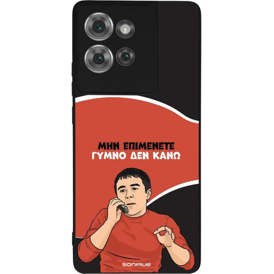 Sonique ���� Greek Cult TV Series ��� Motorola Edge 50 5G ����� ��� ����