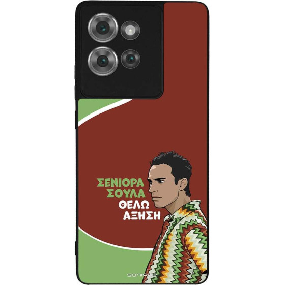 Sonique ���� Greek Cult TV Series ��� Motorola Edge 50 5G ������